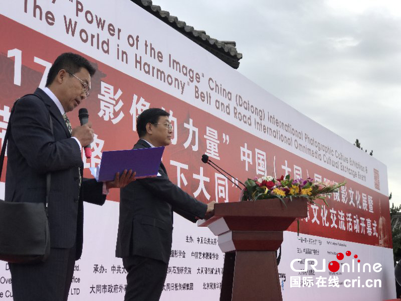 “影像的力量”中国（大同）国际摄影文化展开幕式现场_fororder_微信图片_20170923091715
