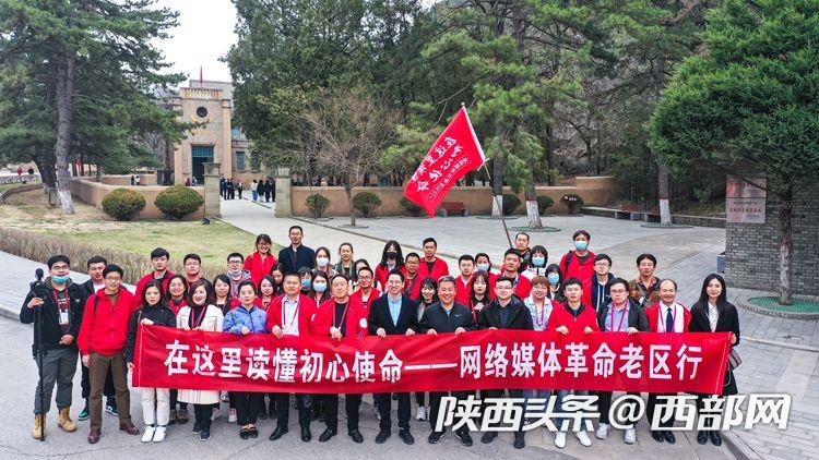 【在这里读懂初心使命—网络媒体革命老区行】访杨家岭革命旧址：讲好党史故事 让红色基因代代相传