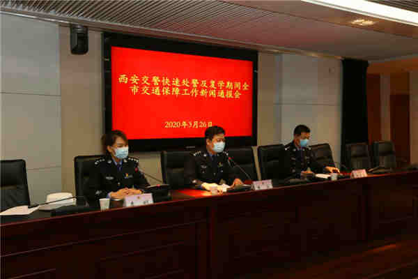 护航“复学季” “清明假”   西安交警启动快速处警机制