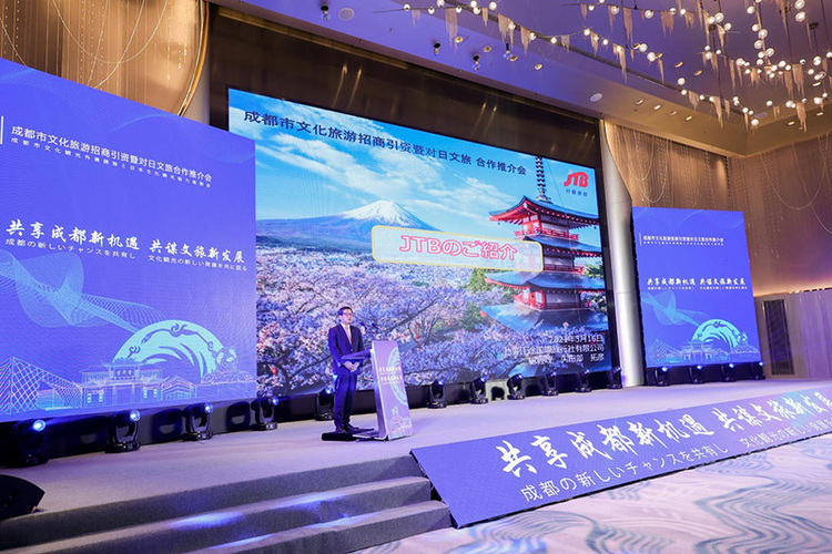 成都文旅招商引资暨对日文旅合作推介会召开_fororder_WechatIMG1786 拷贝
