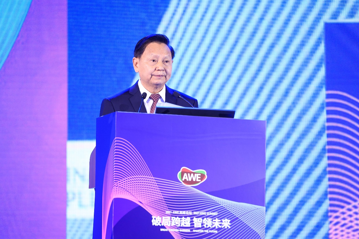 “破局跨越，智领未来” 2021 AWE高峰论坛同期举办_fororder_a1