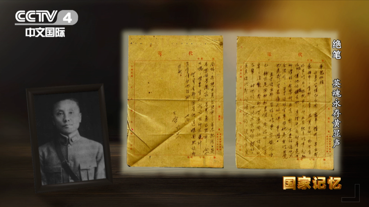 清明，重温他们的绝笔