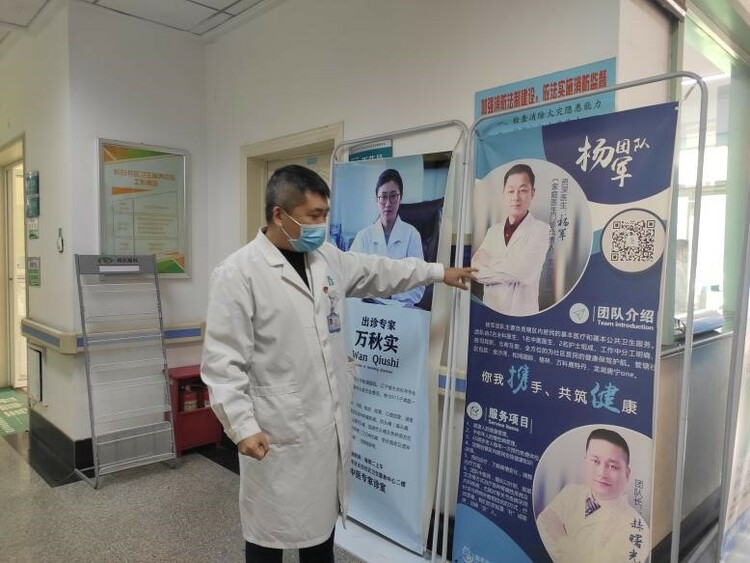 沈阳长白社区卫生服务中心党支部：让卫生服务插上“信息化”的翅膀_fororder_张琪1