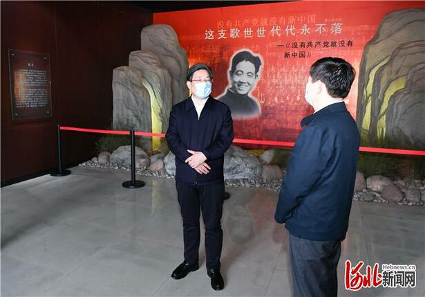 王东峰在西柏坡作党史学习教育专题宣讲报告