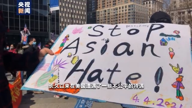 “不要把我们当透明！”纽约上万人游行抗议针对亚裔歧视及暴力