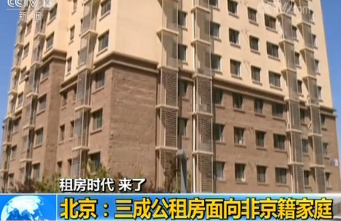 租房时代来了！利好政策接连出台 北京租房成交量翻倍