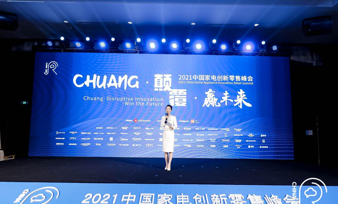 “Z世代”消费需求崛起 中国家电创新零售如何应势而动？_fororder_000