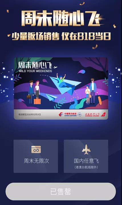 “随心飞”变“闹心飞”，全是套路→