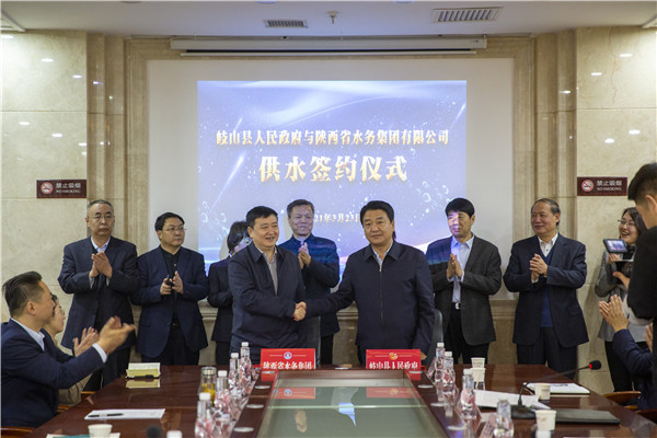 陕西水务集团与岐山县签订供水合作协议