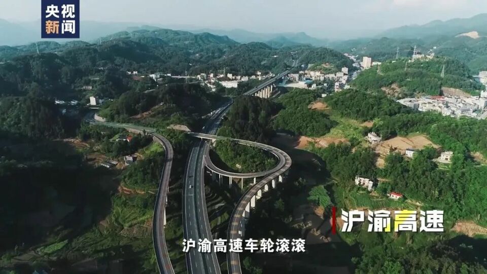 沿着高速看中国，即刻出发