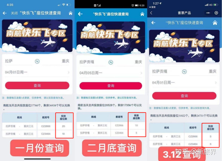 频繁航变、兑换困难，“随心飞”变“闹心飞”？