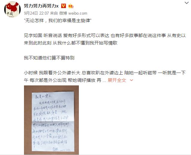 张艺兴回忆亲人温馨生活细节：爱情是我需要你