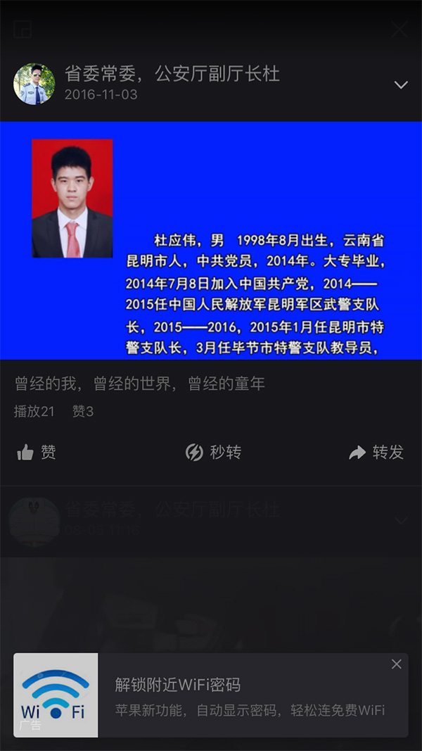 少年假冒公安厅长被拘 父母邻居：他脑子有毛病