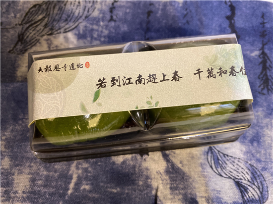 （ok）【有修改】（供稿 旅游列表 三吴大地南京 移动版）南京大报恩寺遗址景区为游客免费送青团