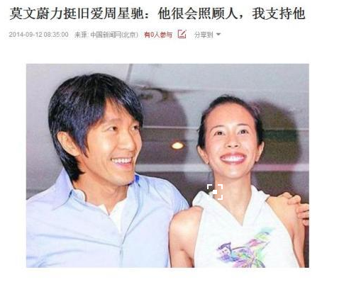 周星驰莫文蔚再次合作：爱过分过她是他的女主角之一