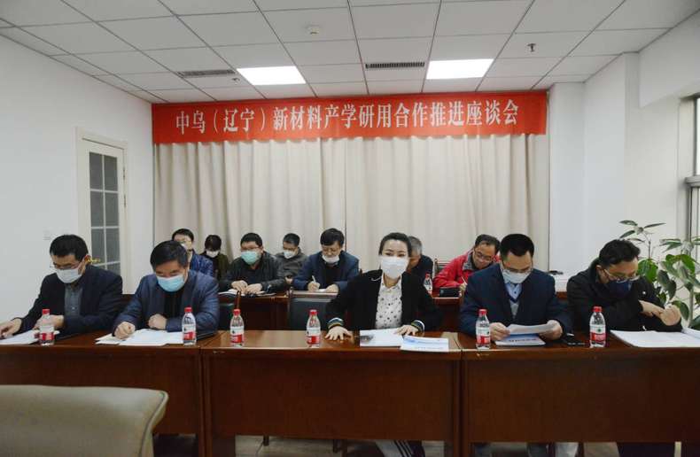 辽宁将重点促进新材料产业成果转化和项目落地