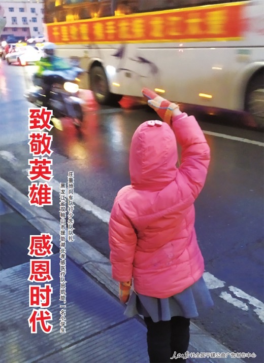 占了人民日报一个整版的黑龙江小女孩，她是谁？