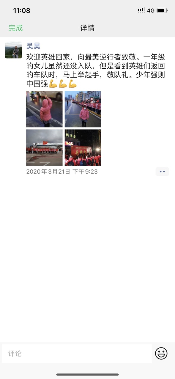 占了人民日报一个整版的黑龙江小女孩，她是谁？