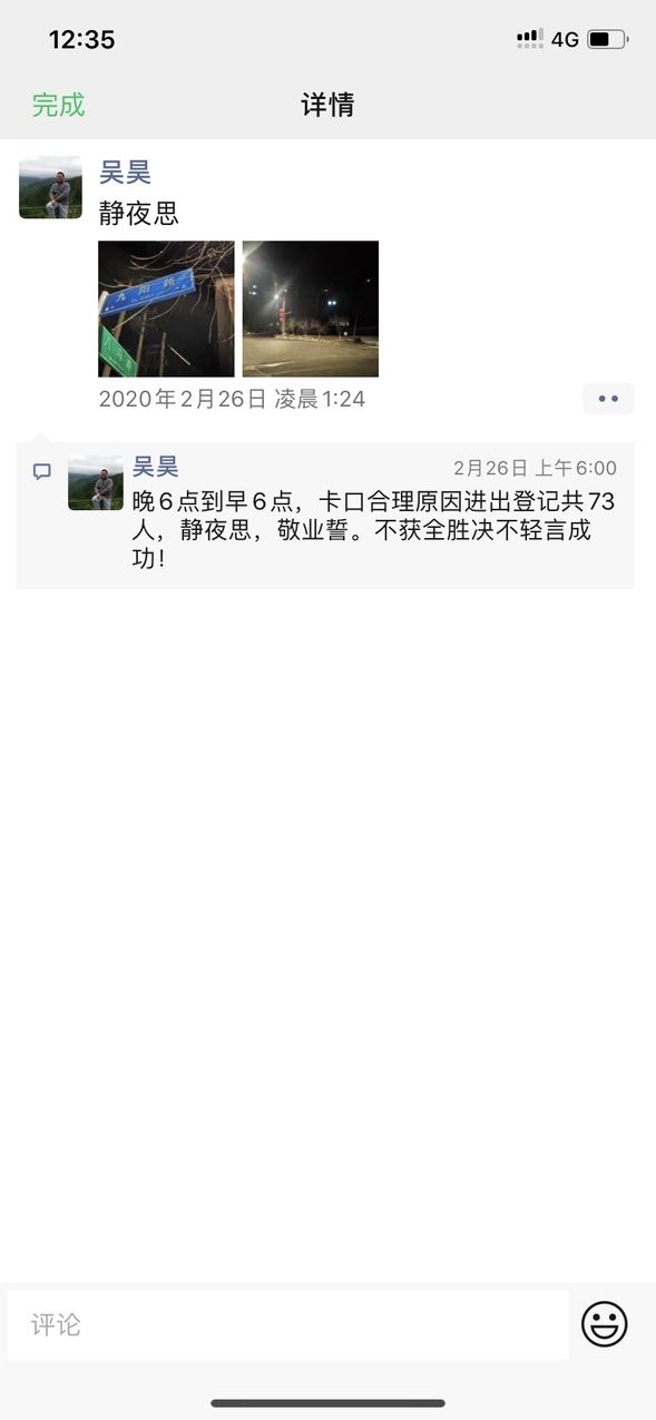 占了人民日报一个整版的黑龙江小女孩，她是谁？