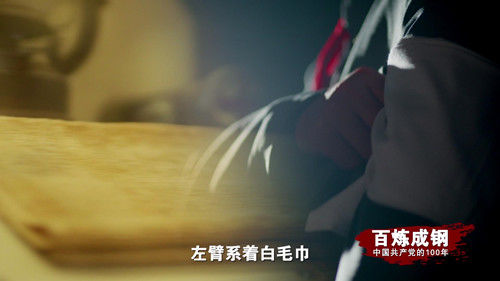 百炼成钢丨第十集 南昌城头的枪声