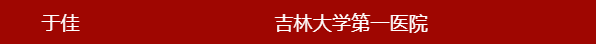 “硬核”中的“硬核”！吉林省404位援鄂英雄28日下午凯旋