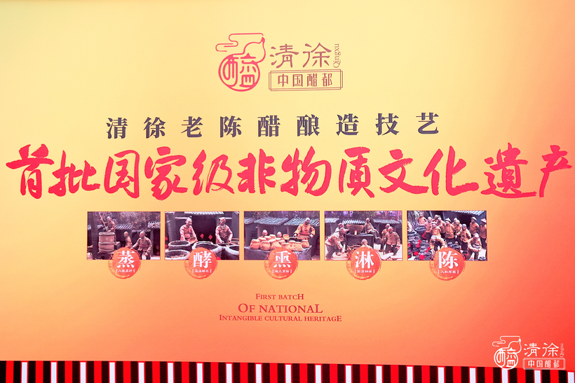山西清徐：持续擦亮“醋都”金招牌 构建食醋发展新格局_fororder_图片2
