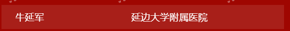 “硬核”中的“硬核”！吉林省404位援鄂英雄28日下午凯旋