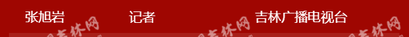 “硬核”中的“硬核”！吉林省404位援鄂英雄28日下午凯旋