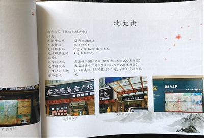 （转载）“轮椅族”体验99个地铁站点 绘制“西安地铁无障碍手册”