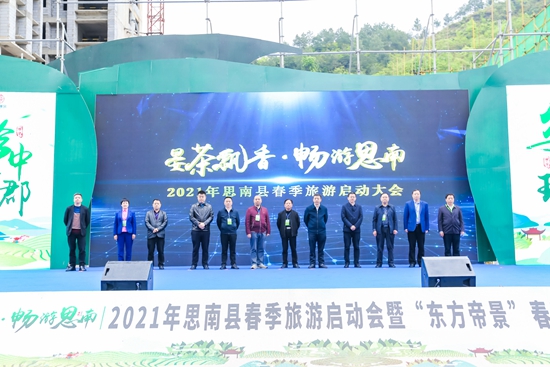 （原创）2021年思南县春季旅游启动会开幕_fororder_启动