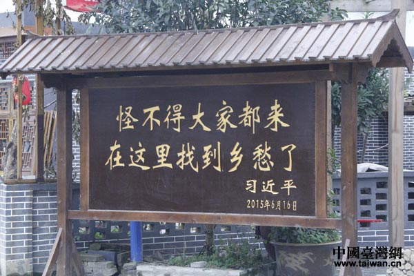 沿习总书记走过的路 感受花茂村脱贫之路