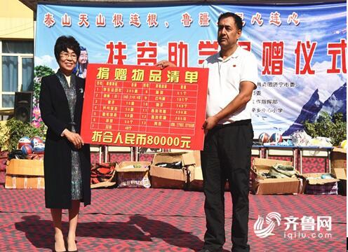 山东援疆扶贫助学捐赠在喀什举行
