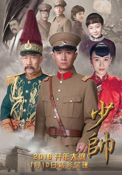 张学良跟赵四好了？别闹，但《少帅》真好看