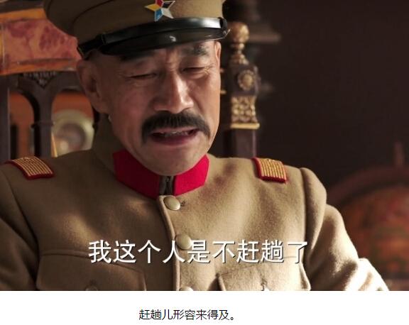 张学良跟赵四好了？别闹，但《少帅》真好看