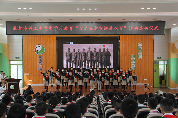 成都市关工委“百名五老宣讲进双百”活动正式启动_fororder_微信图片_20210330162621