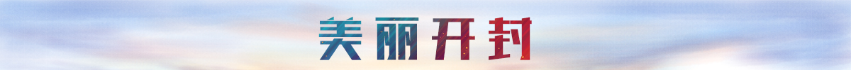 美丽开封banner_fororder_美丽开封