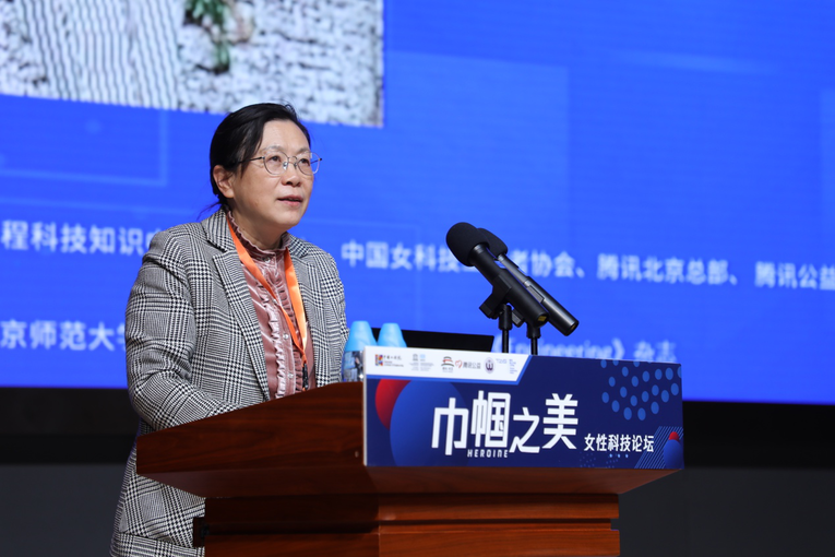 “巾帼之美-女性科技论坛”：让科技成为一种时尚_fororder_图片4