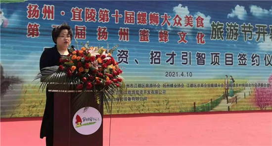 扬州江都宜陵镇第十届螺蛳大众美食旅游节暨第三届蜜蜂文化旅游节开幕_fororder_图片3