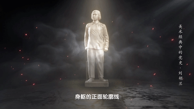 英勇就义时年仅15岁，刘胡兰为什么“生的伟大 死的光荣”？美术经典告诉你
