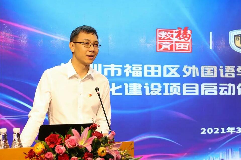 【教育频道】深圳市福田区外国语学校联盟外语特色与国际化建设项目启动仪式暨教学研讨活动举行
