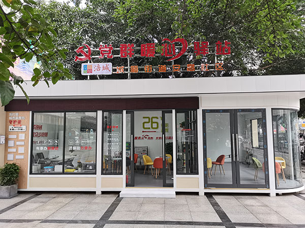 绵阳涪城：“改革+振兴” 让城乡居民共享发展红利_fororder_党群暖心驿站