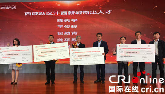 西咸新区沣西新城：3900余万元人民币奖金助力入区企业（个人）发展