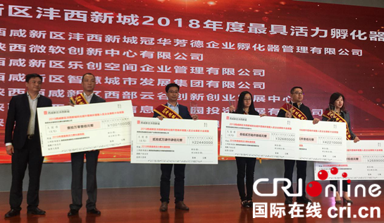 西咸新区沣西新城：3900余万元人民币奖金助力入区企业（个人）发展