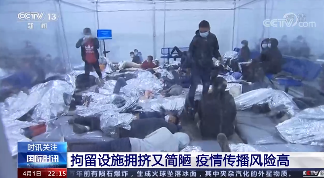 夜幕中的“偷渡”之旅！央视记者亲历美墨边境移民险径