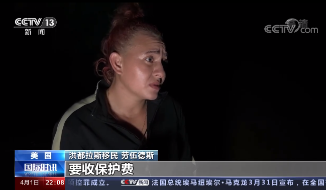 夜幕中的“偷渡”之旅！央视记者亲历美墨边境移民险径