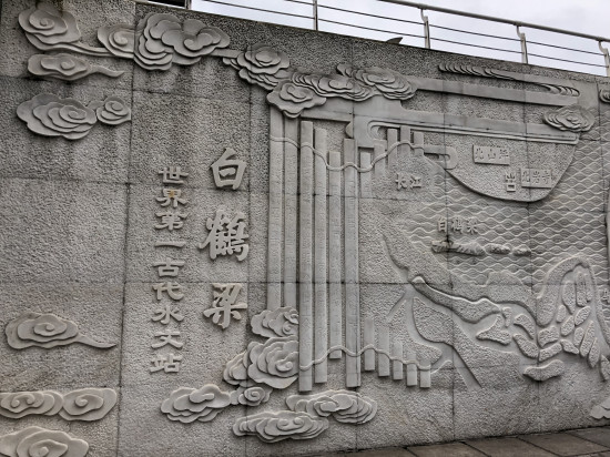 权威来源附参考链接【CRI专稿 列表】历史艺术价值重大 重庆涪陵持续推进白鹤梁题刻申遗