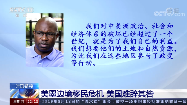 夜幕中的“偷渡”之旅！央视记者亲历美墨边境移民险径