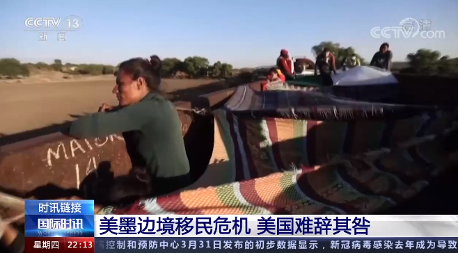 夜幕中的“偷渡”之旅！央视记者亲历美墨边境移民险径