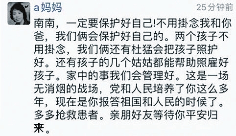 “战地”日记：记录平凡 见证伟大