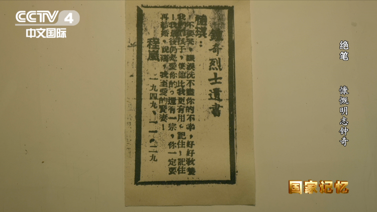 清明，重温他们的绝笔